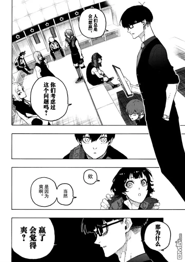 《蓝色监狱 BLUE LOCK》第318话图5