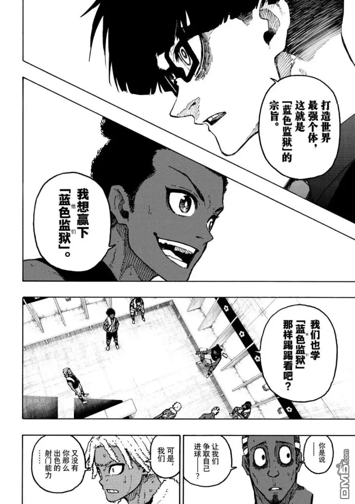 《蓝色监狱 BLUE LOCK》第318话图7