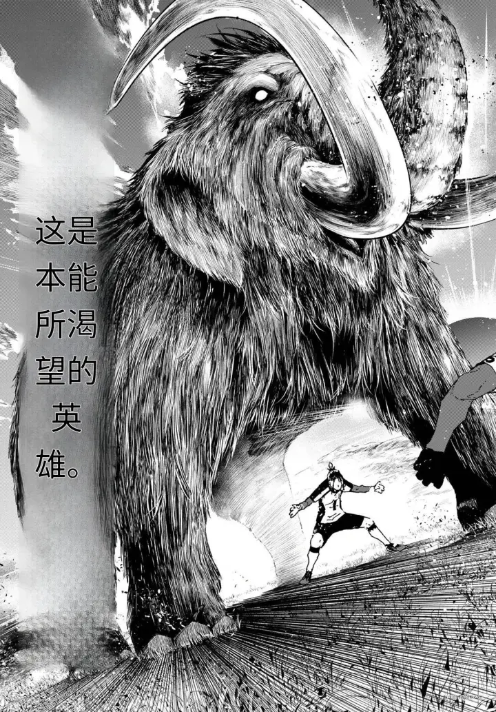 漫画《蓝色监狱 BLUE LOCK》第319话试看第13张图