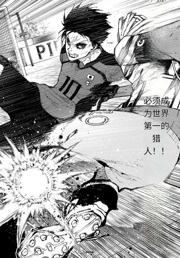 漫画《蓝色监狱 BLUE LOCK》第319话试看第16张图