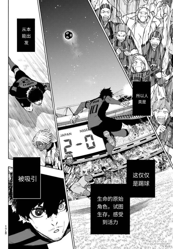 漫画《蓝色监狱 BLUE LOCK》第319话试看第18张图