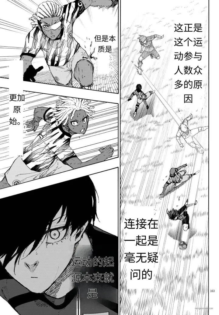 漫画《蓝色监狱 BLUE LOCK》第319话试看第3张图