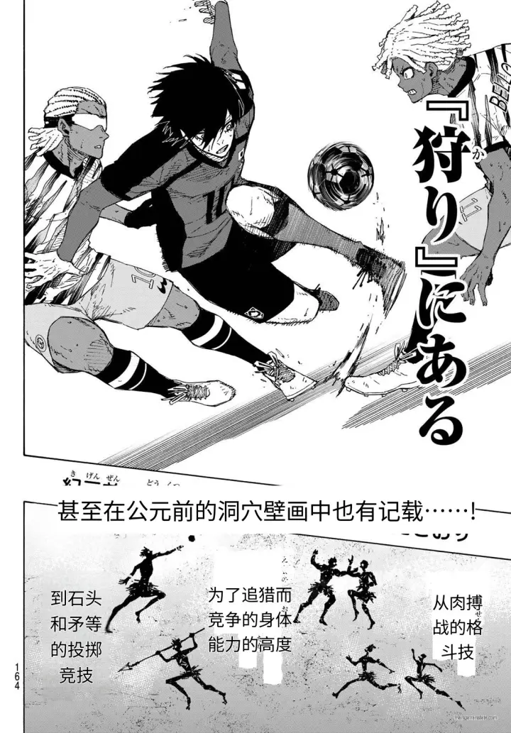 漫画《蓝色监狱 BLUE LOCK》第319话试看第4张图