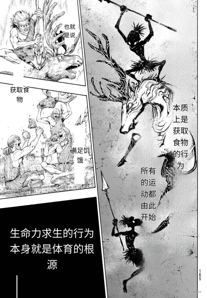 漫画《蓝色监狱 BLUE LOCK》第319话试看第5张图