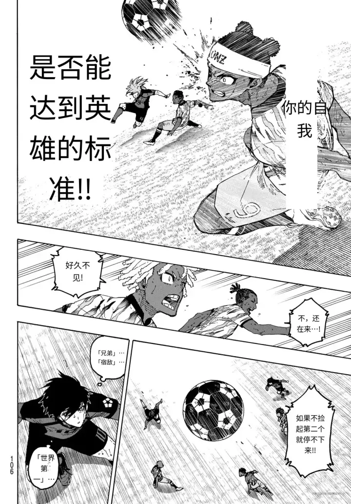 《蓝色监狱 BLUE LOCK》第320话试看图10