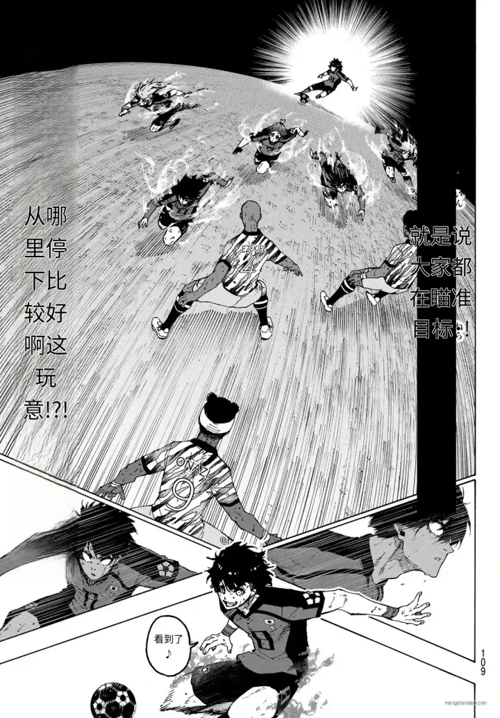 《蓝色监狱 BLUE LOCK》第320话试看图13