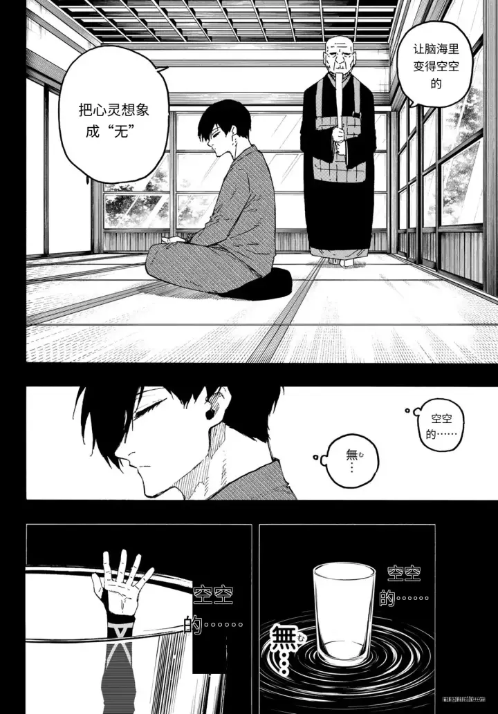 《蓝色监狱 BLUE LOCK》第320话试看图4