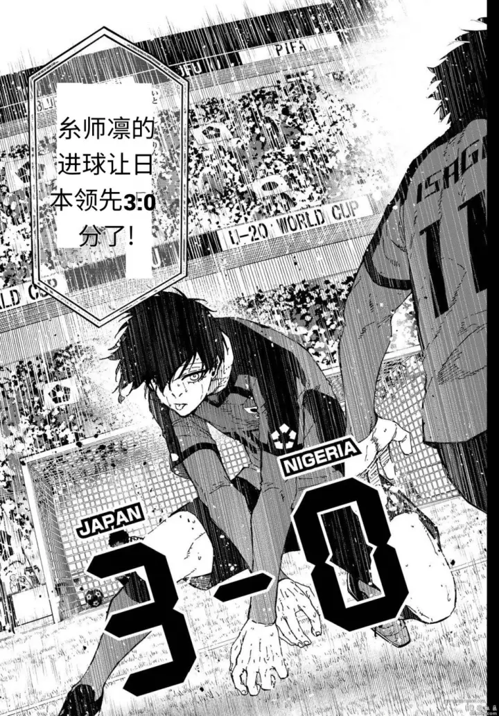 《蓝色监狱 BLUE LOCK》第321话试看图3