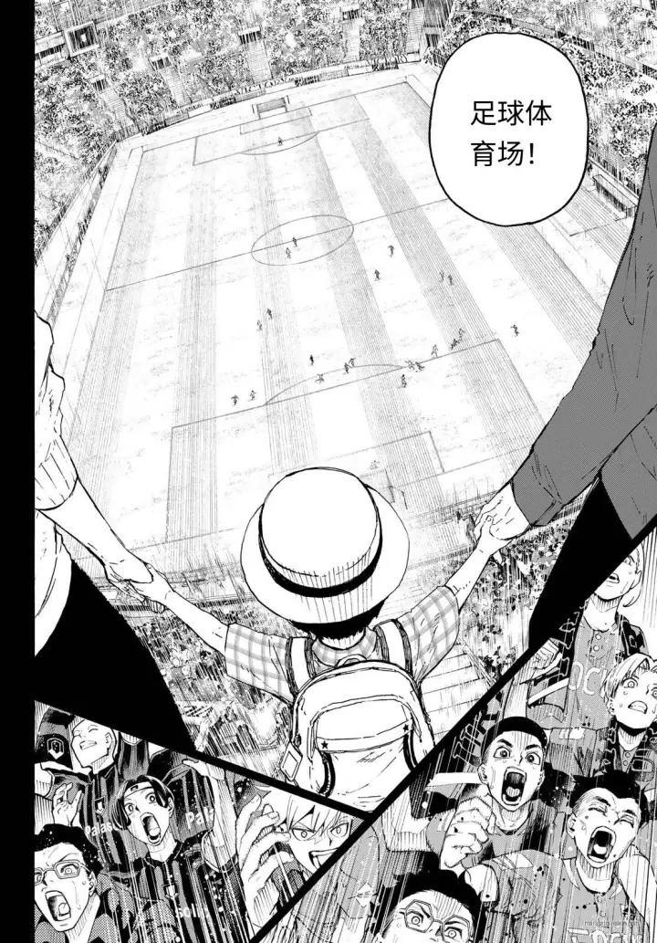 漫画《蓝色监狱 BLUE LOCK》第322话试看第10张图