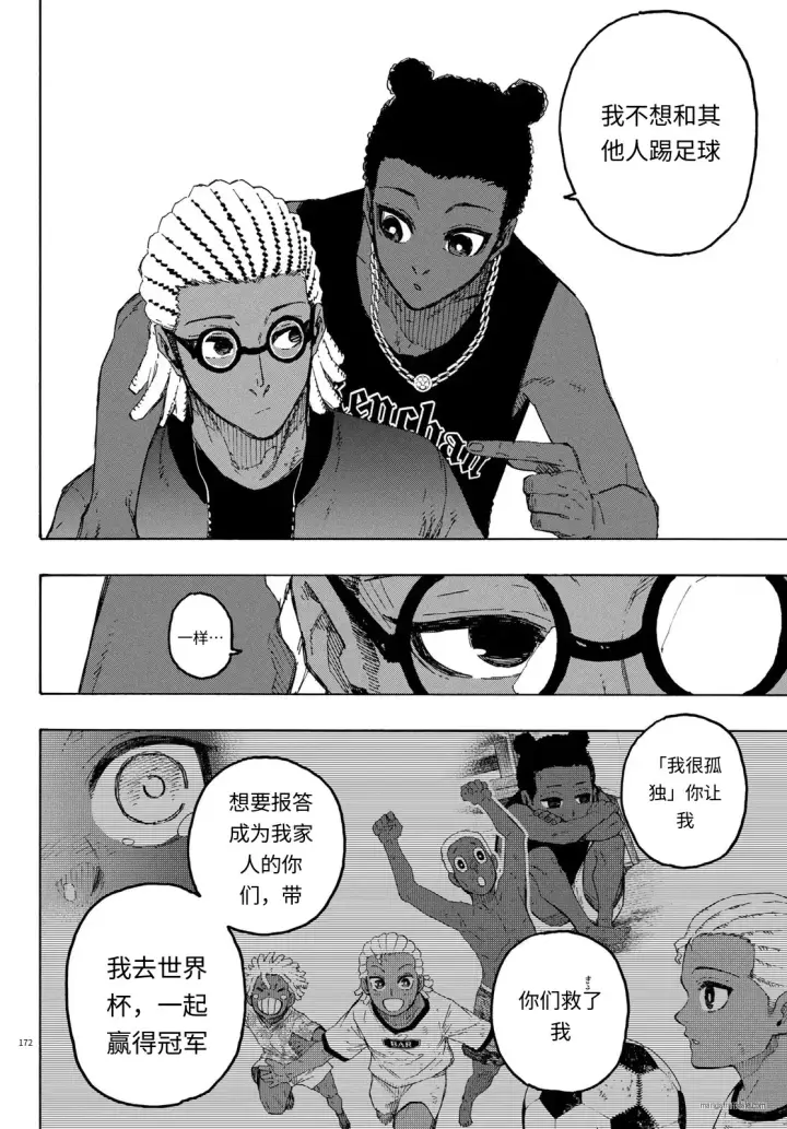 漫画《蓝色监狱 BLUE LOCK》第323话试看第12张图