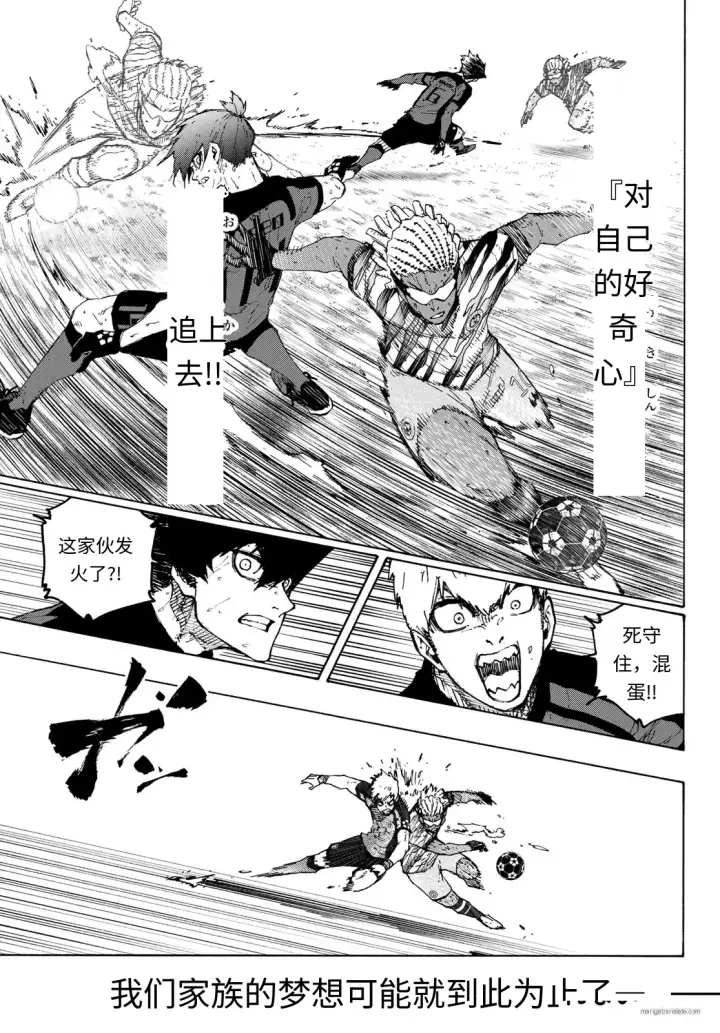漫画《蓝色监狱 BLUE LOCK》第323话试看第17张图