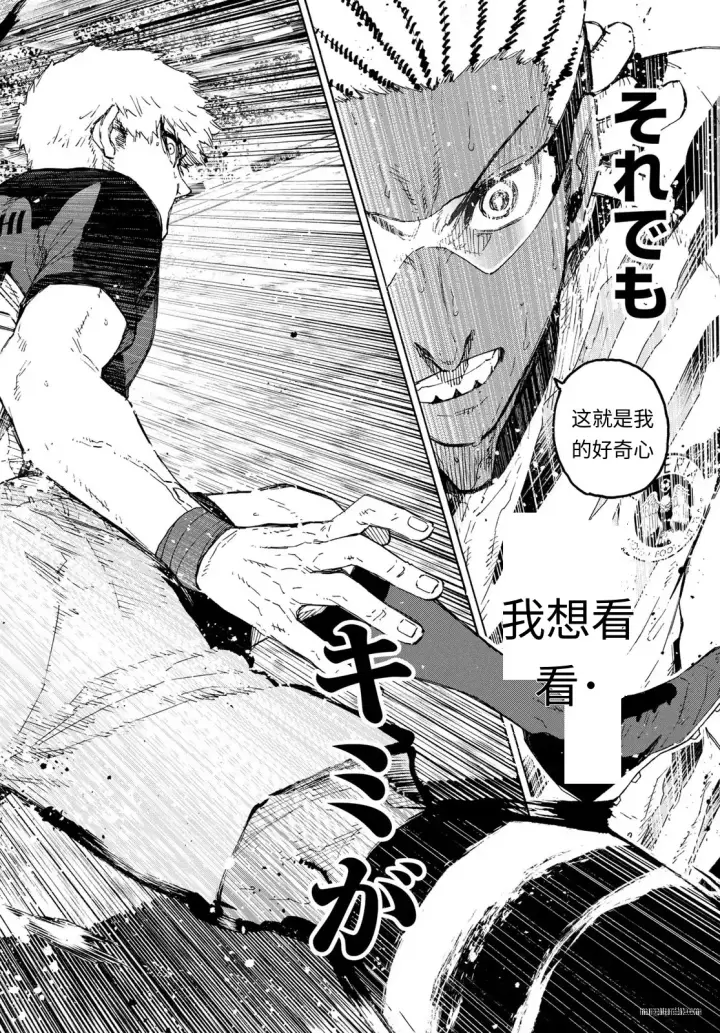 漫画《蓝色监狱 BLUE LOCK》第323话试看第18张图