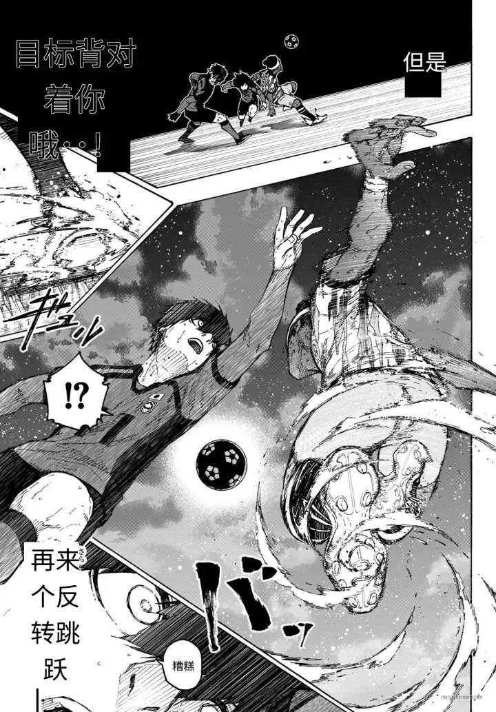 《蓝色监狱 BLUE LOCK》第324话试看图4
