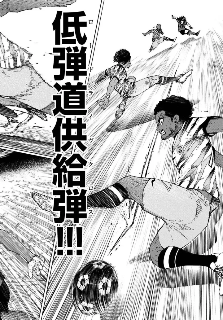 漫画《蓝色监狱 BLUE LOCK》第325话试看第10张图