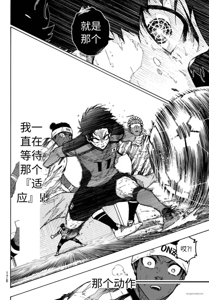 漫画《蓝色监狱 BLUE LOCK》第325话试看第12张图