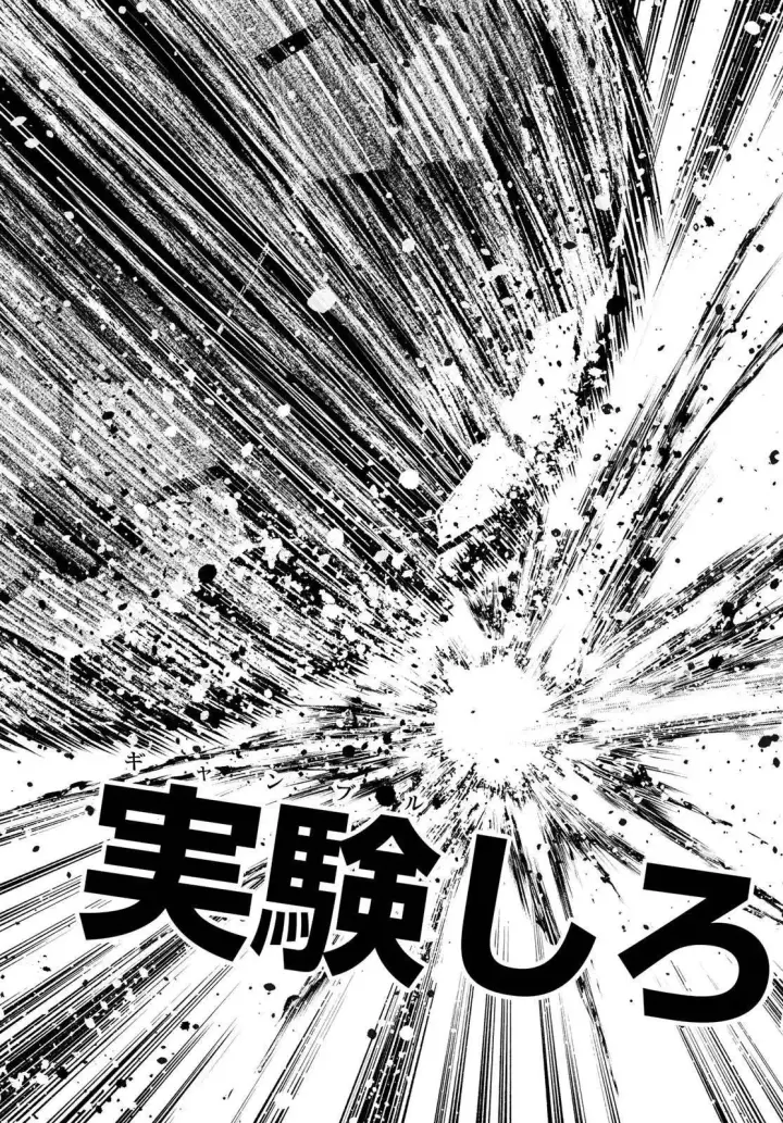 漫画《蓝色监狱 BLUE LOCK》第325话试看第17张图