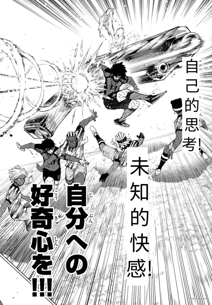 漫画《蓝色监狱 BLUE LOCK》第325话试看第18张图