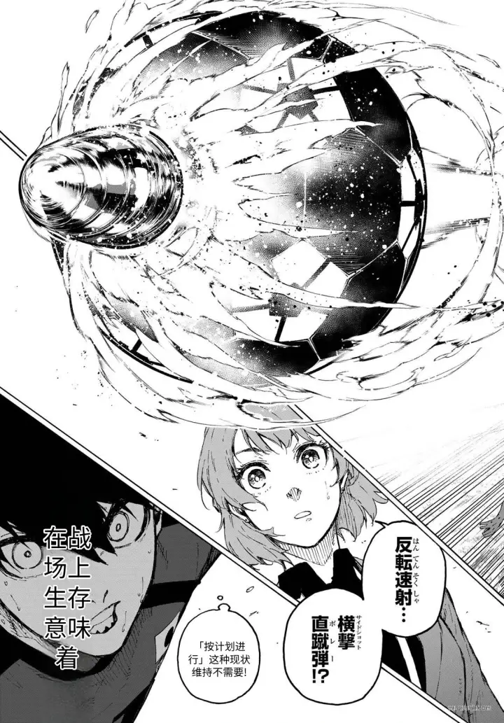 漫画《蓝色监狱 BLUE LOCK》第325话试看第19张图