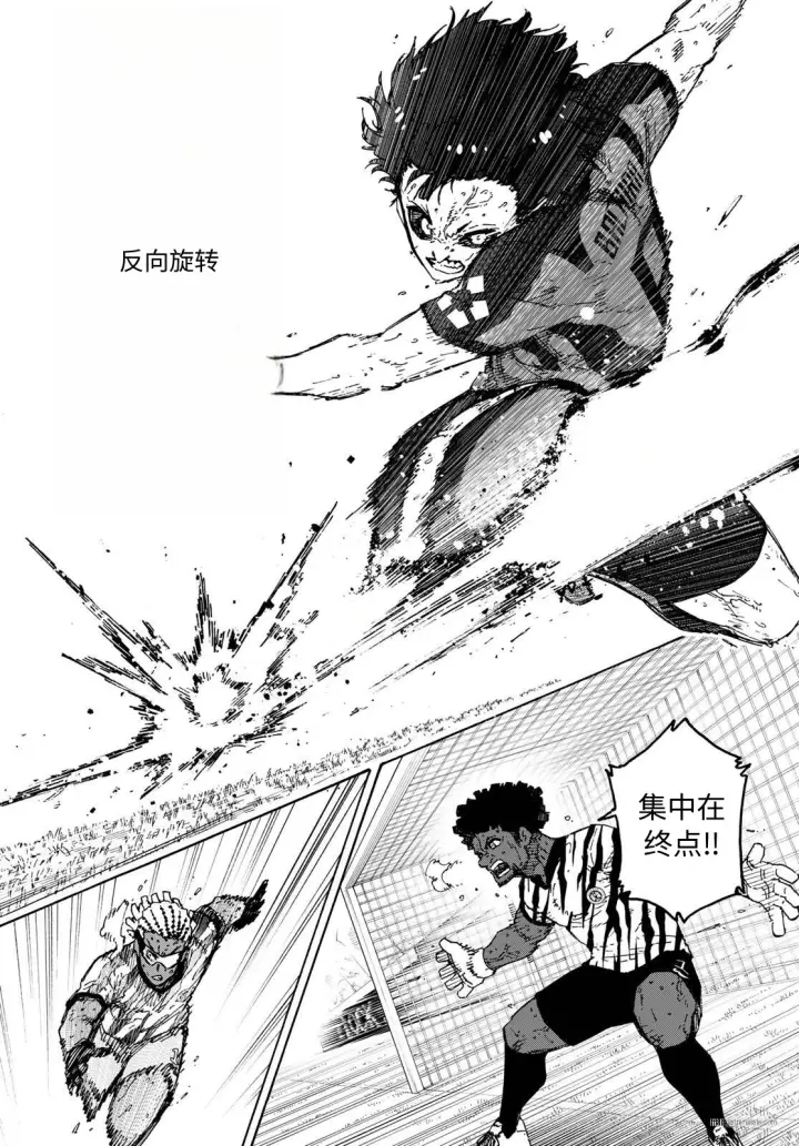 漫画《蓝色监狱 BLUE LOCK》第325话试看第8张图