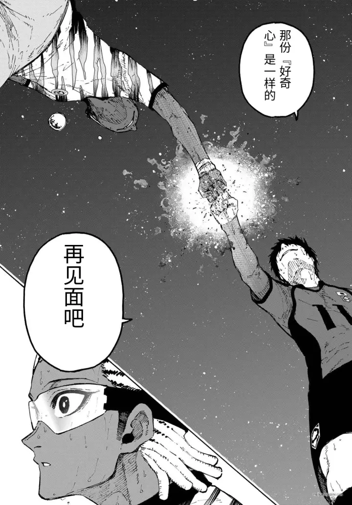 《蓝色监狱 BLUE LOCK》第326话试看图13