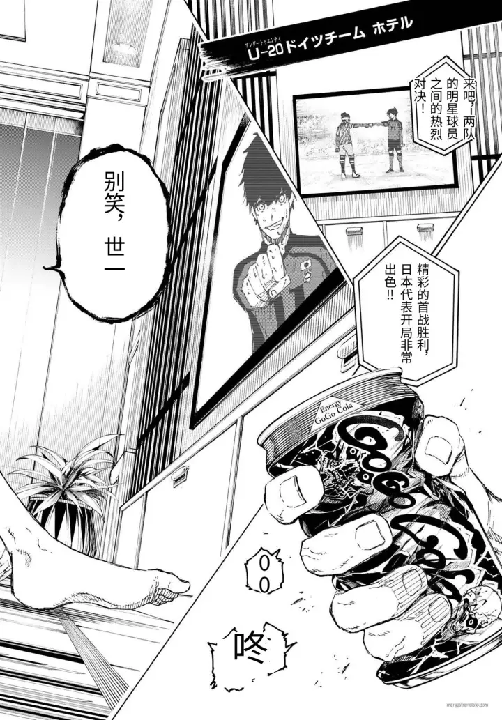 《蓝色监狱 BLUE LOCK》第326话试看图14