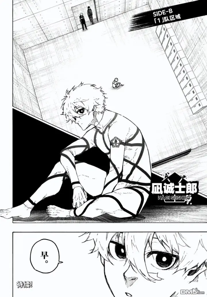 漫画《蓝色监狱 BLUE LOCK》第327话第10张图