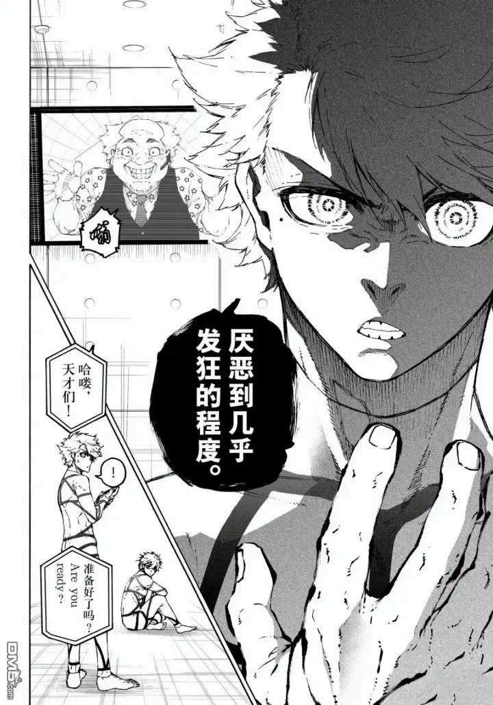漫画《蓝色监狱 BLUE LOCK》第327话第14张图