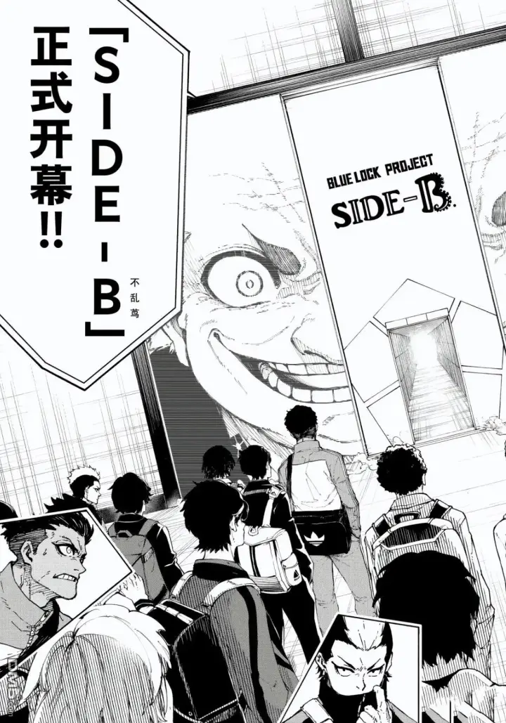 漫画《蓝色监狱 BLUE LOCK》第327话第5张图