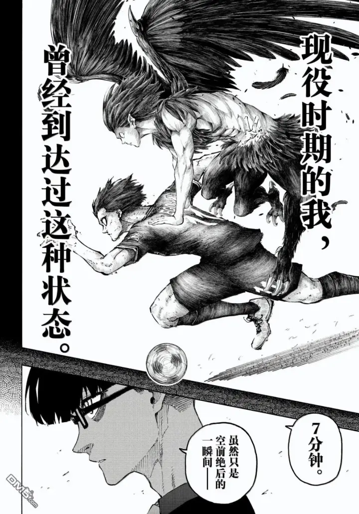 《蓝色监狱 BLUE LOCK》第328话图12