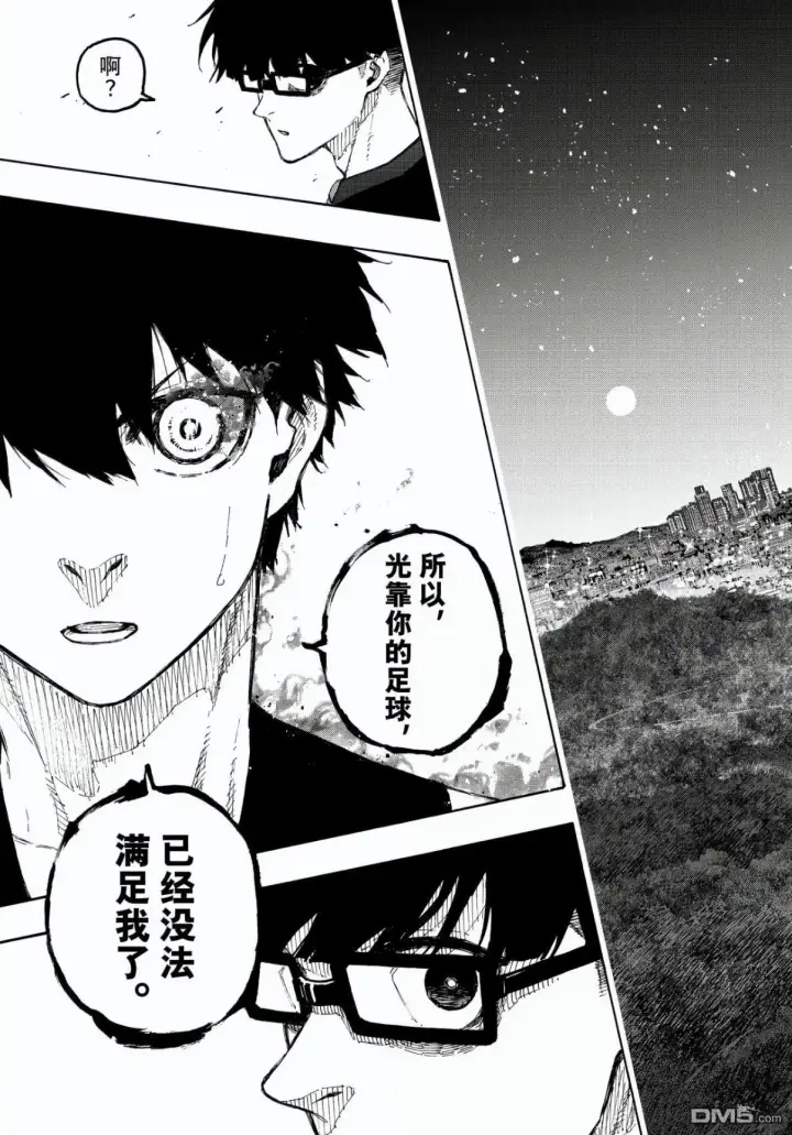 《蓝色监狱 BLUE LOCK》第328话图5