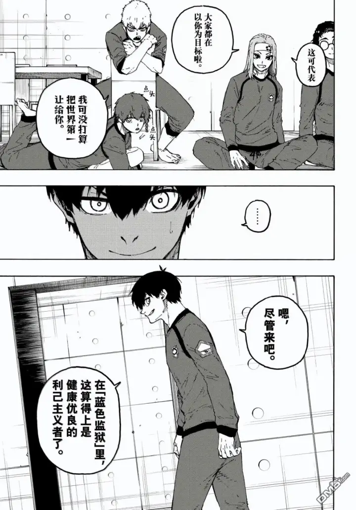 《蓝色监狱 BLUE LOCK》第329话图11