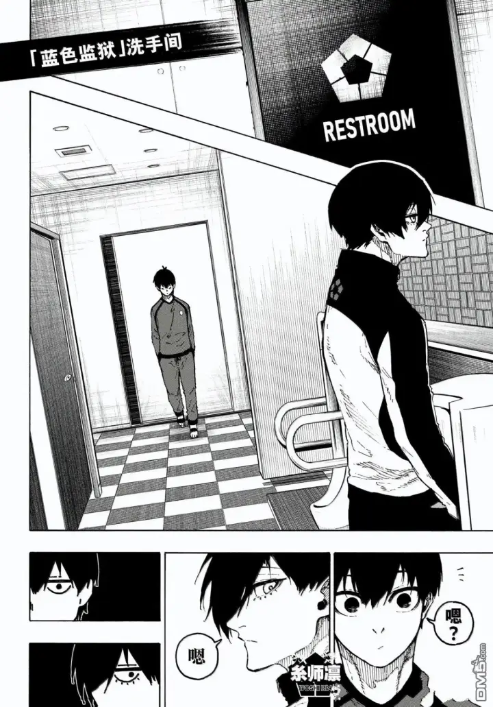 《蓝色监狱 BLUE LOCK》第329话图12