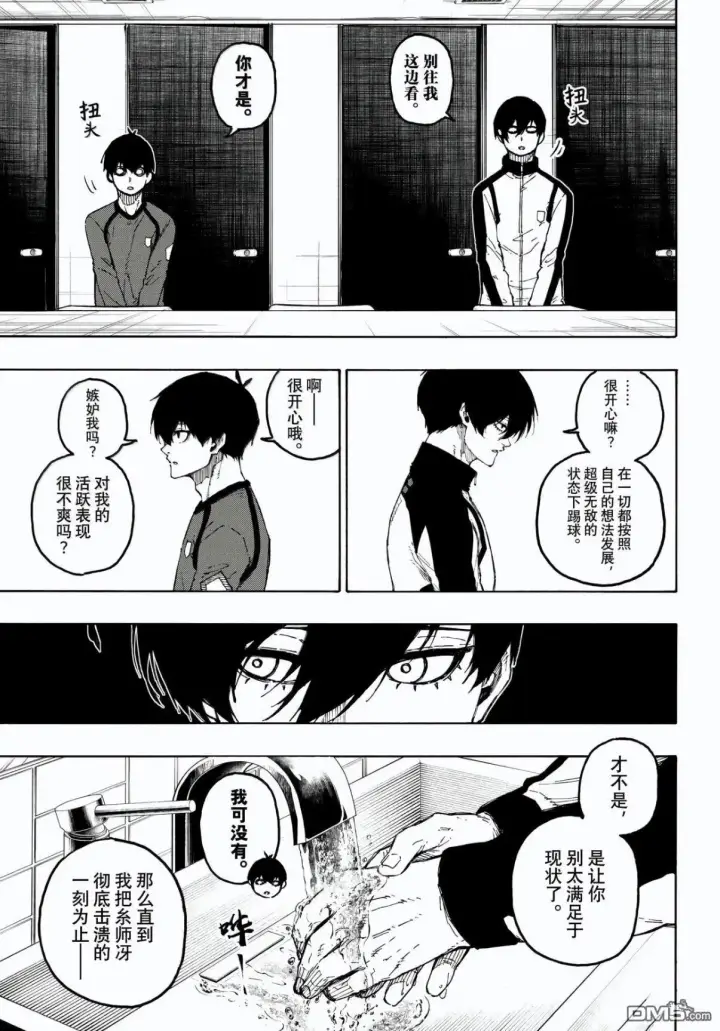 《蓝色监狱 BLUE LOCK》第329话图13