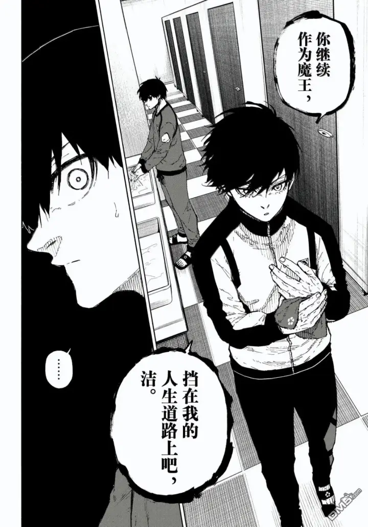 《蓝色监狱 BLUE LOCK》第329话图14