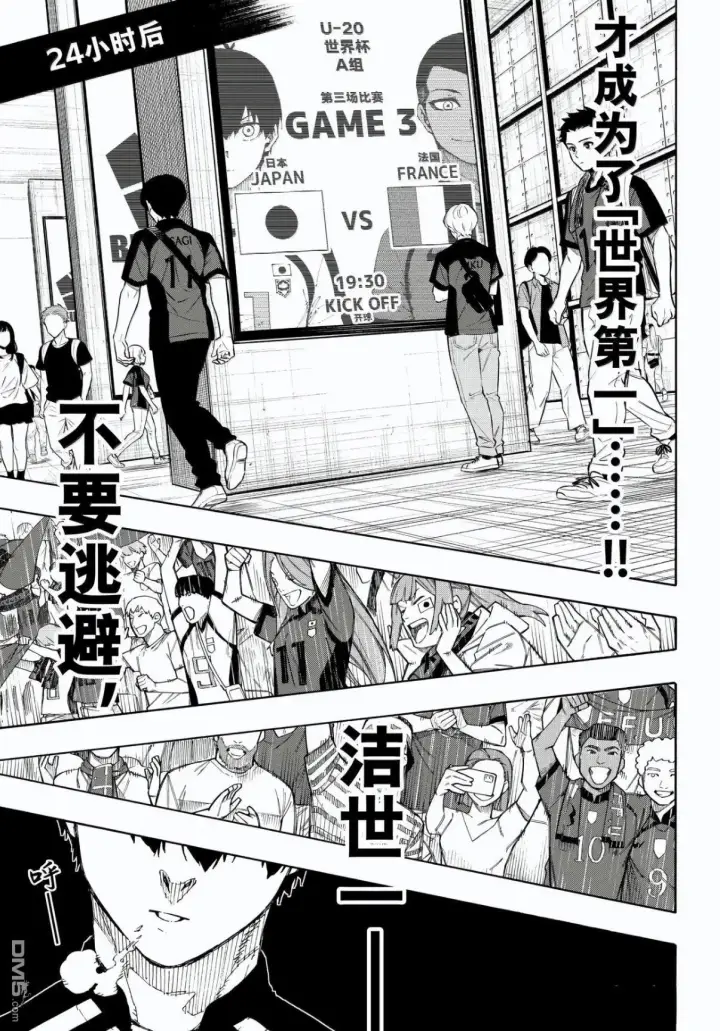 《蓝色监狱 BLUE LOCK》第329话图21