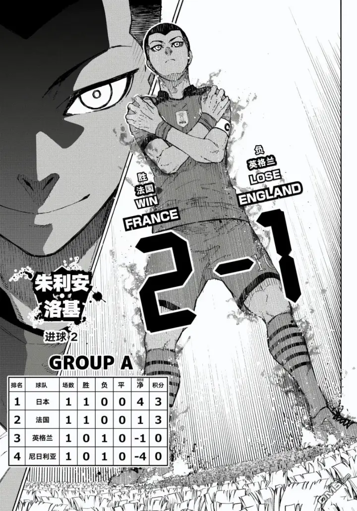 《蓝色监狱 BLUE LOCK》第329话图5