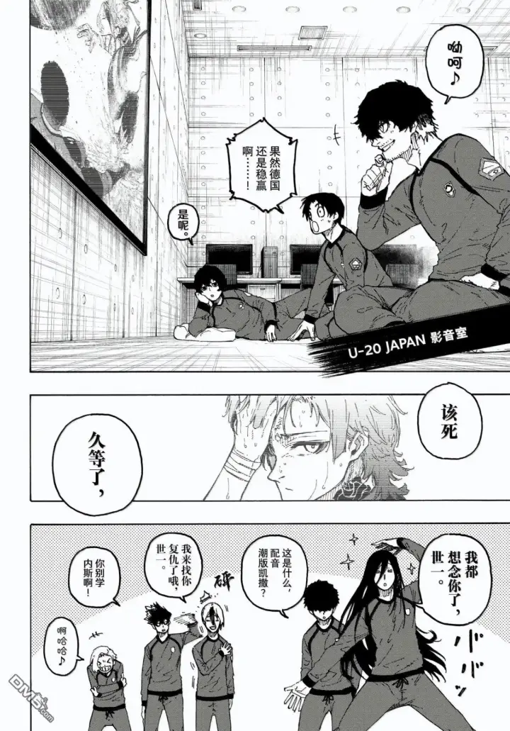 《蓝色监狱 BLUE LOCK》第329话图8