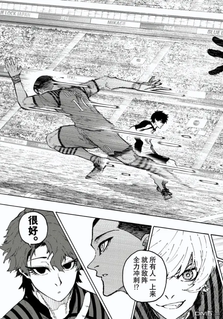 《蓝色监狱 BLUE LOCK》第330话图11