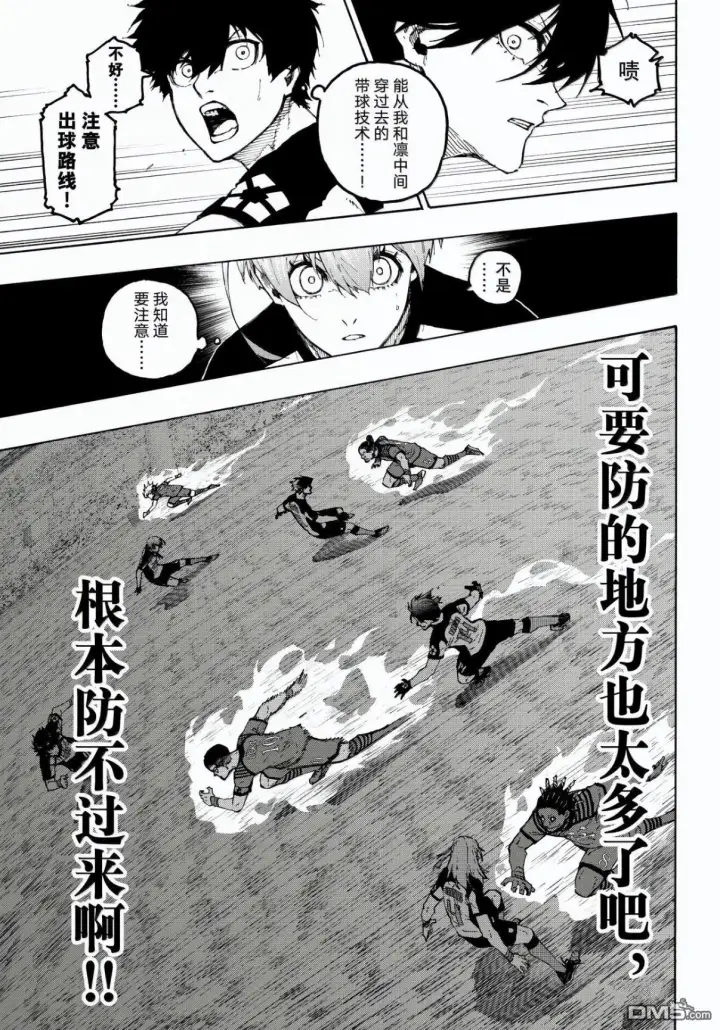《蓝色监狱 BLUE LOCK》第330话图13