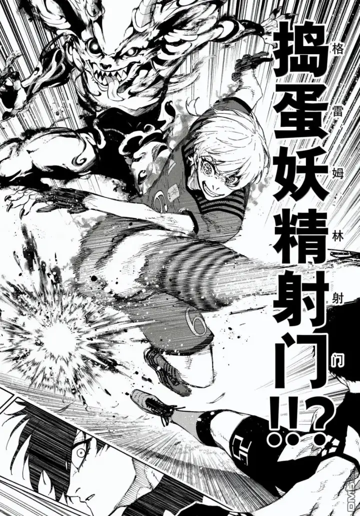 《蓝色监狱 BLUE LOCK》第330话图18