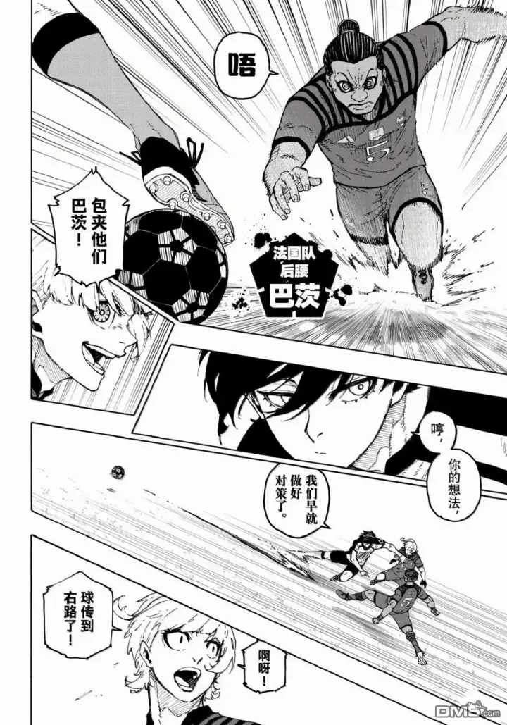 漫画《蓝色监狱 BLUE LOCK》第331话第10张图