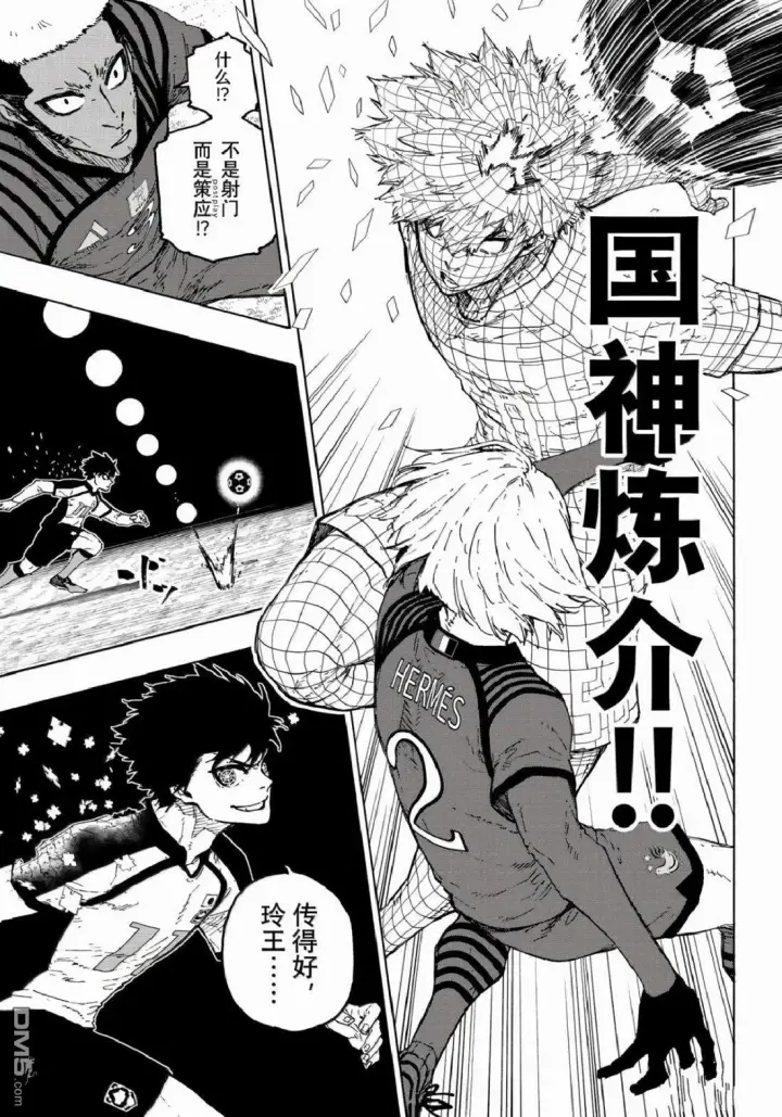 漫画《蓝色监狱 BLUE LOCK》第331话第13张图