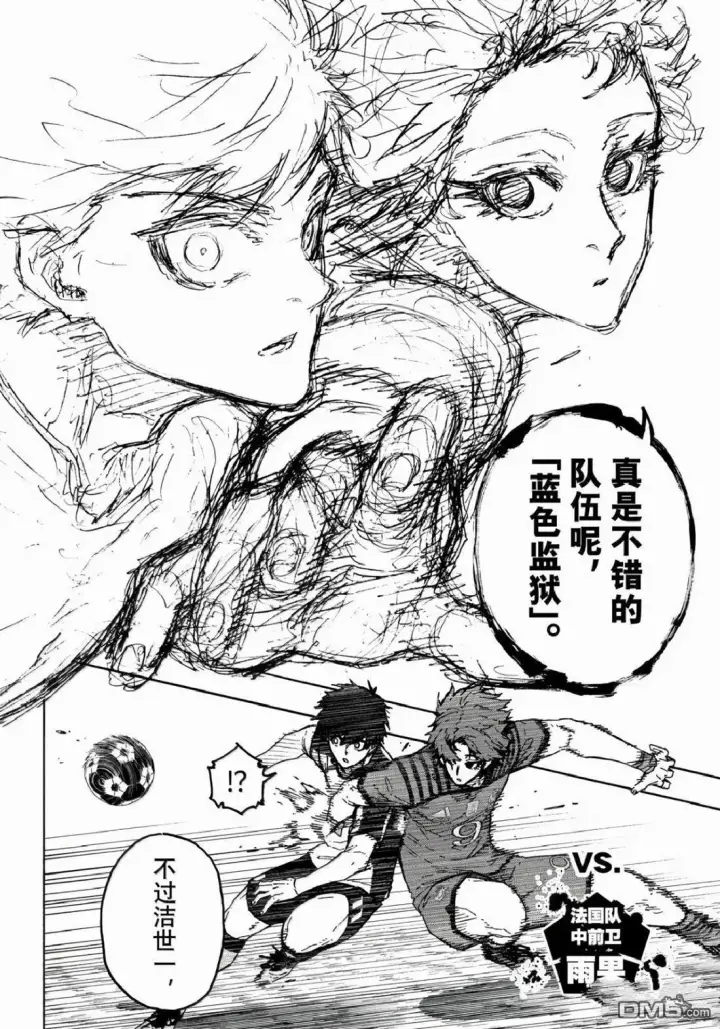 漫画《蓝色监狱 BLUE LOCK》第331话第14张图