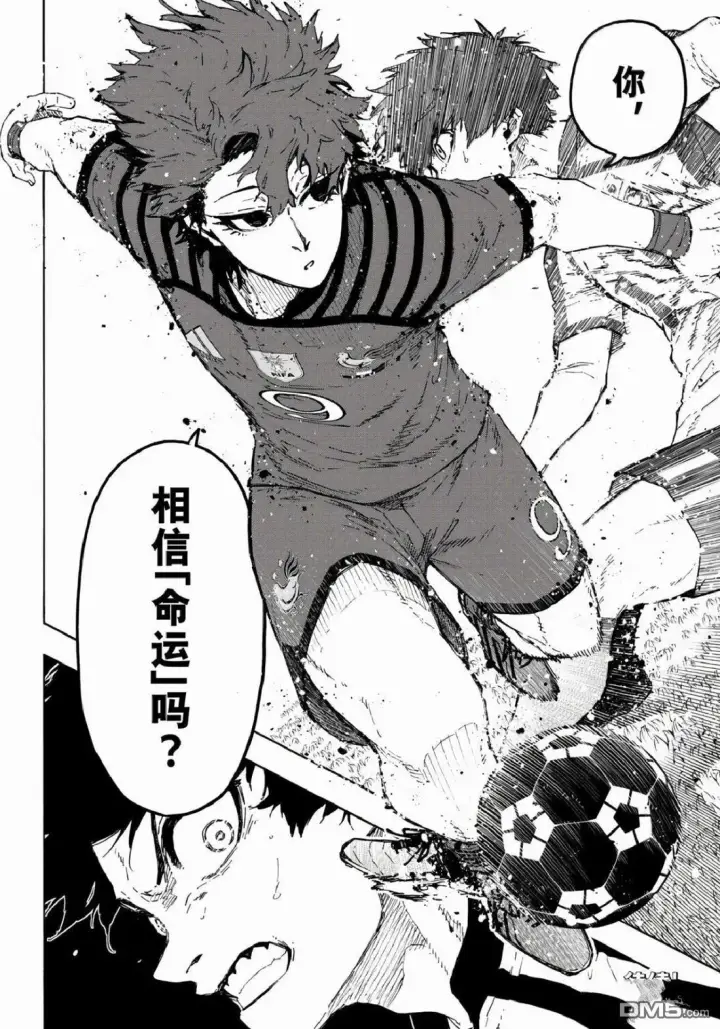漫画《蓝色监狱 BLUE LOCK》第331话第20张图
