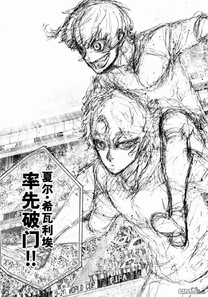 漫画《蓝色监狱 BLUE LOCK》第331话第3张图