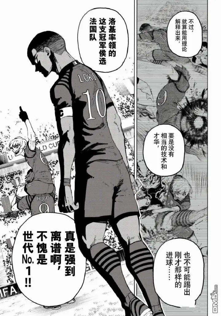 漫画《蓝色监狱 BLUE LOCK》第331话第5张图