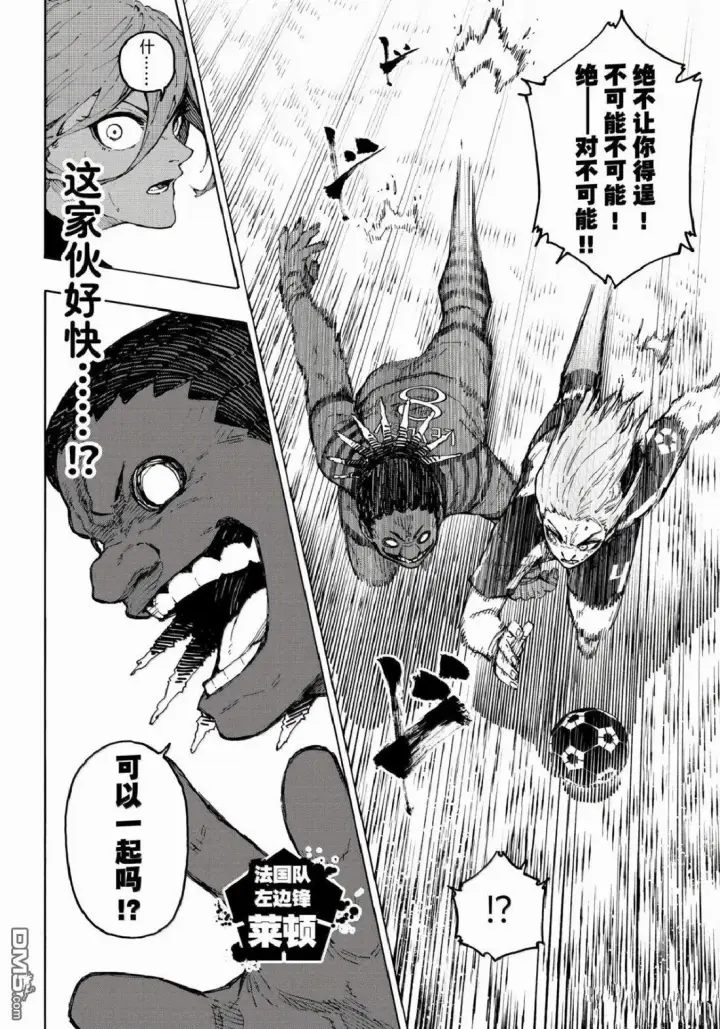 漫画《蓝色监狱 BLUE LOCK》第332话第10张图
