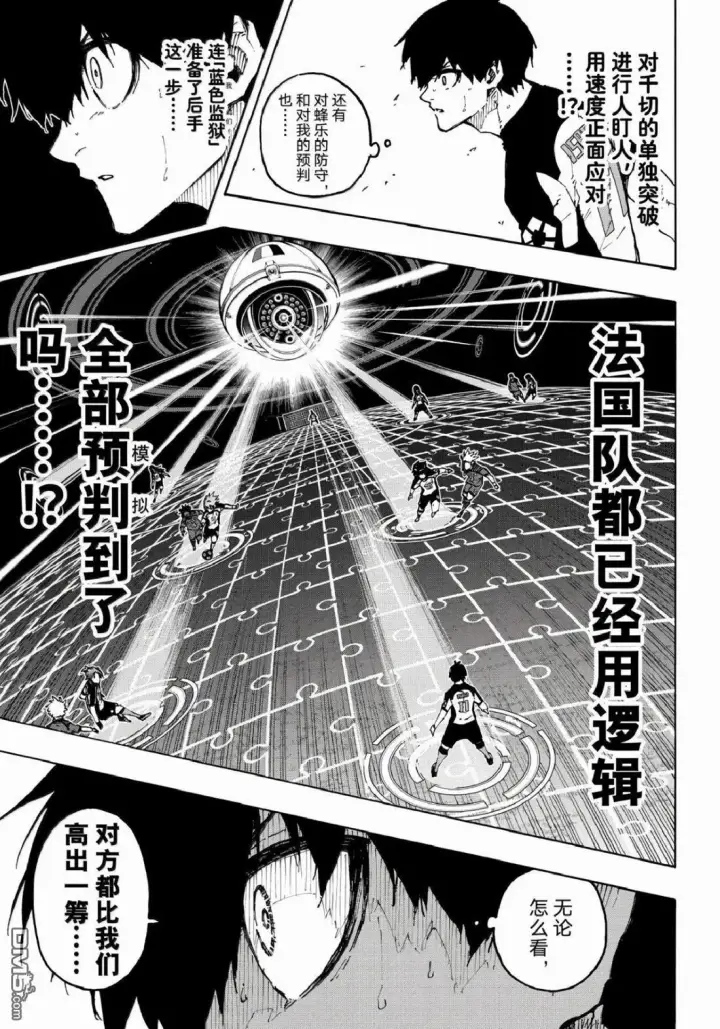 漫画《蓝色监狱 BLUE LOCK》第332话第11张图