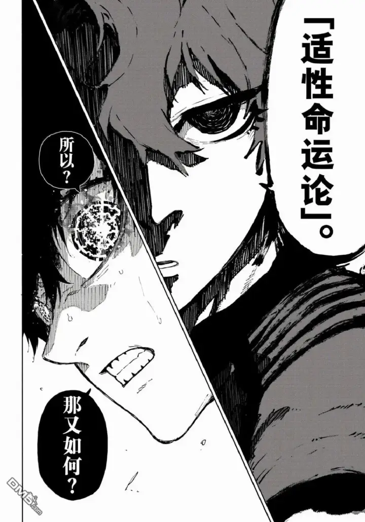 漫画《蓝色监狱 BLUE LOCK》第332话第16张图