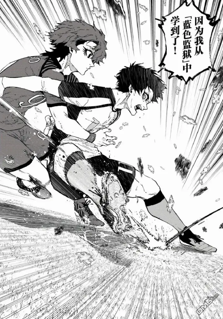 漫画《蓝色监狱 BLUE LOCK》第332话第18张图